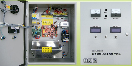 养猪场超声波雾化消毒系统控制箱